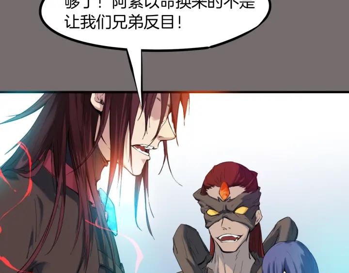 Dragon Pulse Ch.22 p9