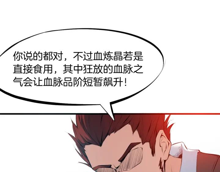 Dragon Pulse Ch.22 p90