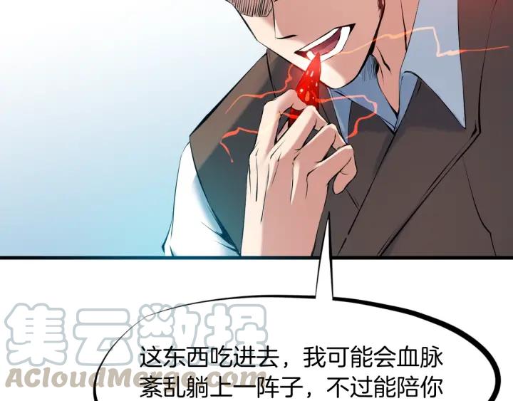 Dragon Pulse Ch.22 p91