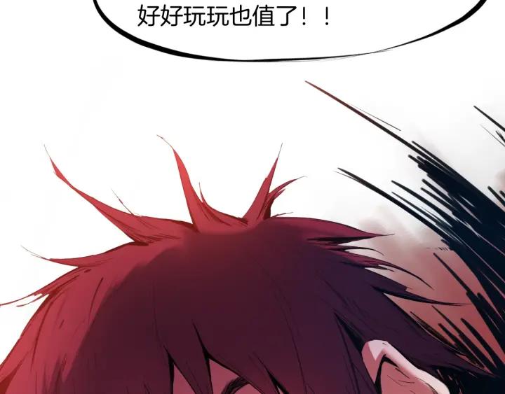 Dragon Pulse Ch.22 p92