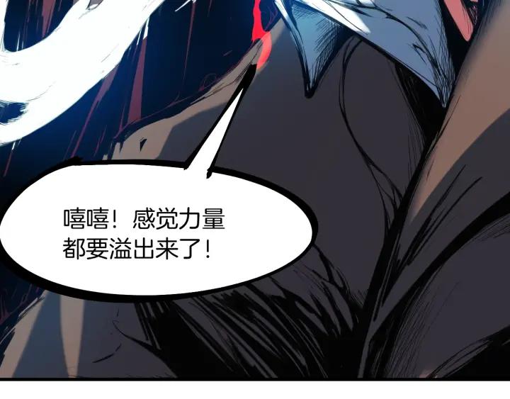 Dragon Pulse Ch.22 p94