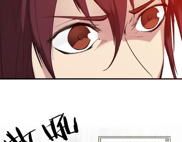Dragon Pulse Ch.22 p96