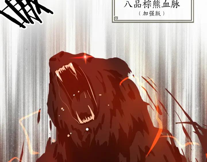 Dragon Pulse Ch.22 p97