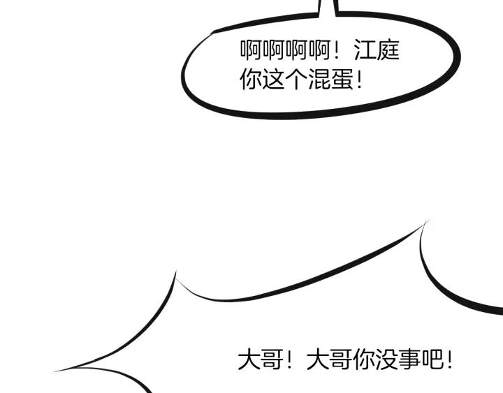 Dragon Pulse Ch.23 p10