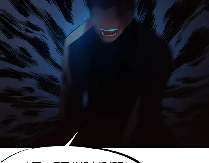 Dragon Pulse Ch.23 p100
