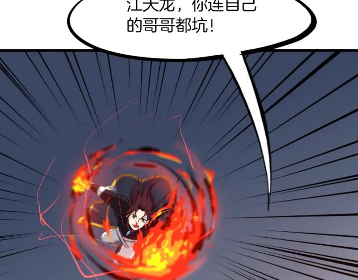 Dragon Pulse Ch.23 p102