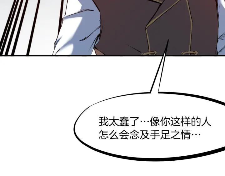 Dragon Pulse Ch.23 p104