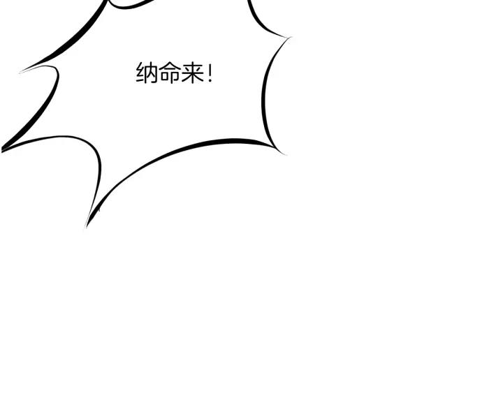 Dragon Pulse Ch.23 p107