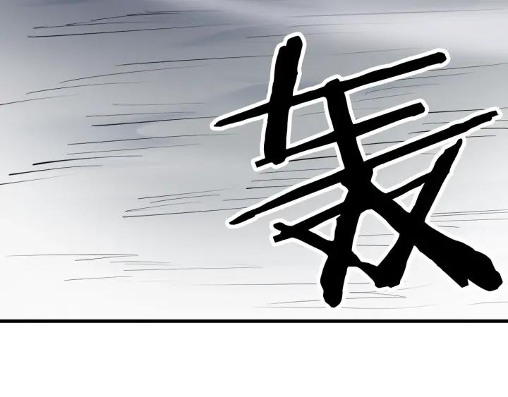 Dragon Pulse Ch.23 p110