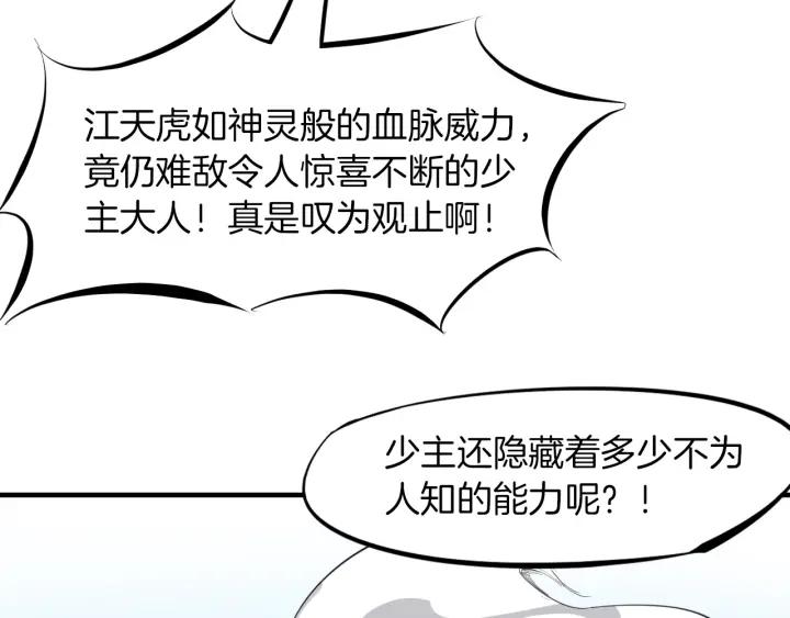 Dragon Pulse Ch.23 p113