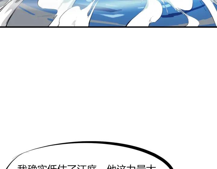 Dragon Pulse Ch.23 p115