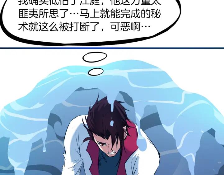 Dragon Pulse Ch.23 p116
