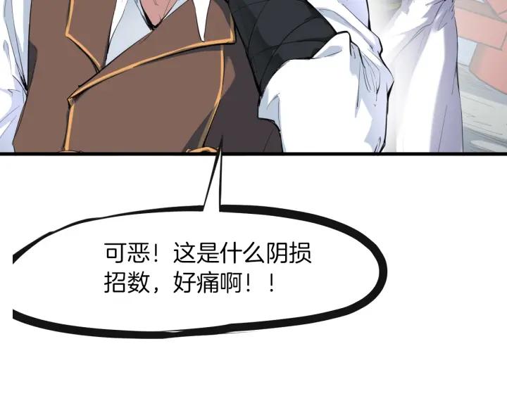 Dragon Pulse Ch.23 p12
