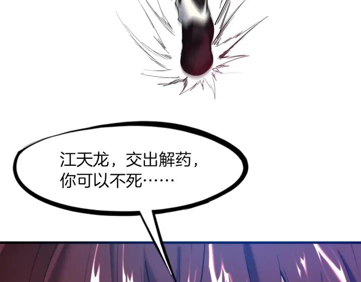 Dragon Pulse Ch.23 p123