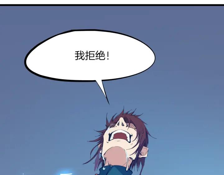 Dragon Pulse Ch.23 p125