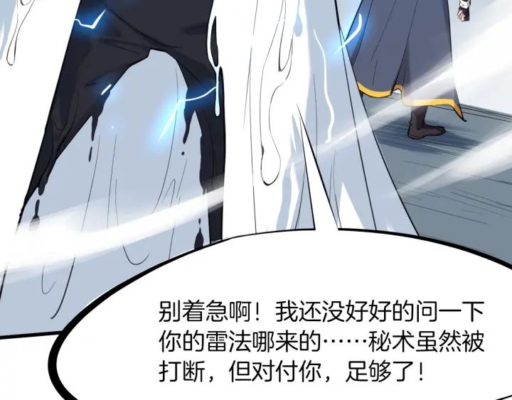 Dragon Pulse Ch.23 p127