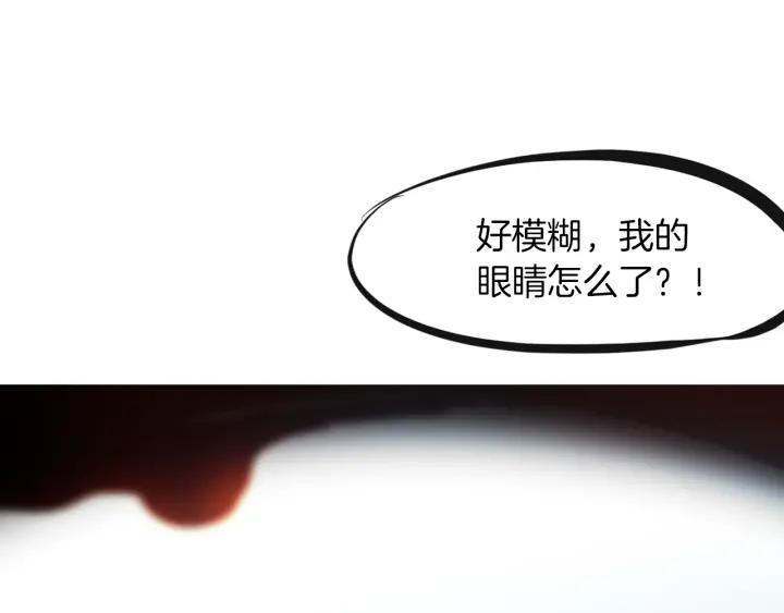 Dragon Pulse Ch.23 p13