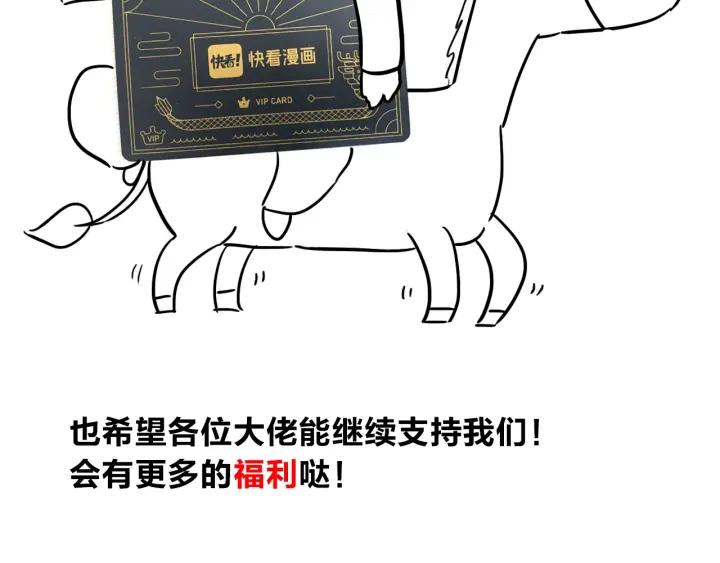 Dragon Pulse Ch.23 p138
