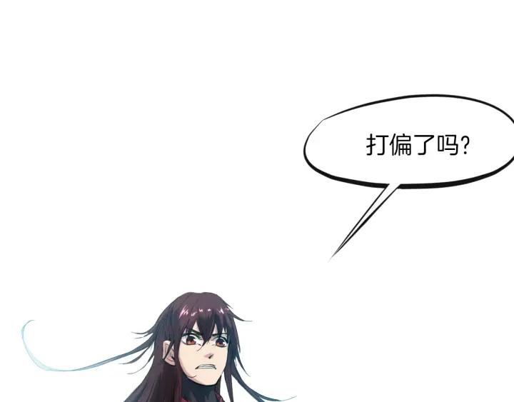Dragon Pulse Ch.23 p15