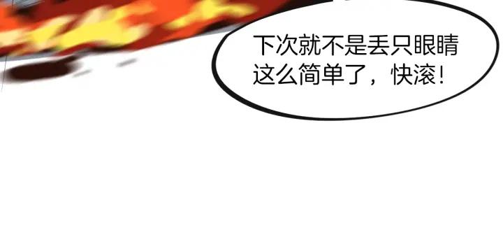Dragon Pulse Ch.23 p18