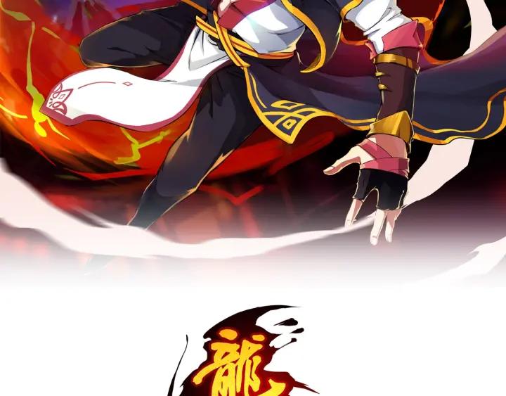 Dragon Pulse Ch.23 p2