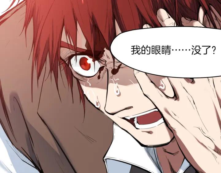 Dragon Pulse Ch.23 p20