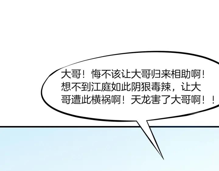 Dragon Pulse Ch.23 p22