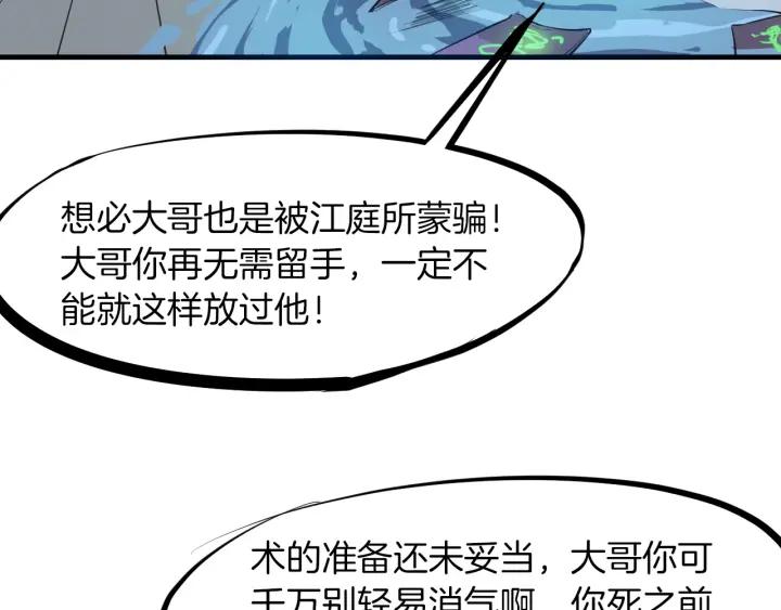 Dragon Pulse Ch.23 p24