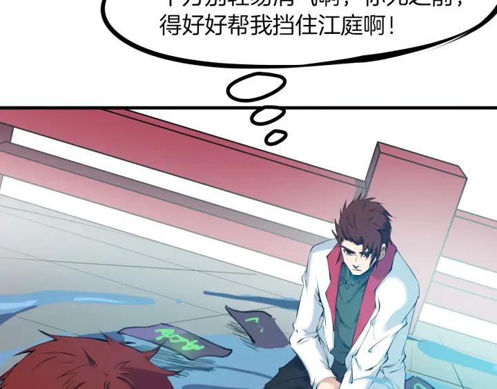 Dragon Pulse Ch.23 p25