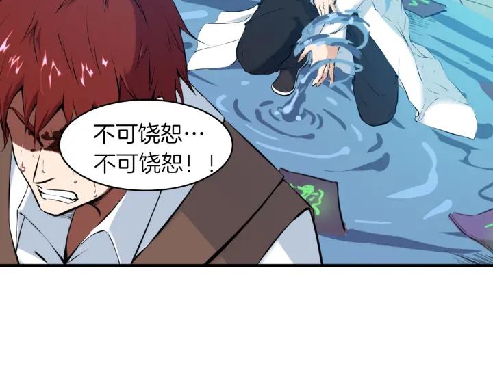 Dragon Pulse Ch.23 p26