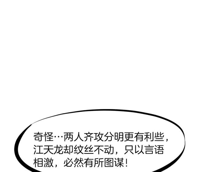 Dragon Pulse Ch.23 p27