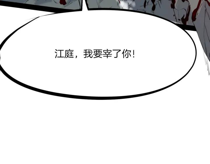 Dragon Pulse Ch.23 p32