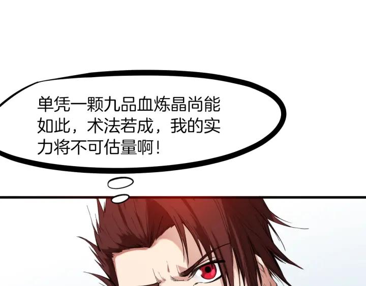 Dragon Pulse Ch.23 p33