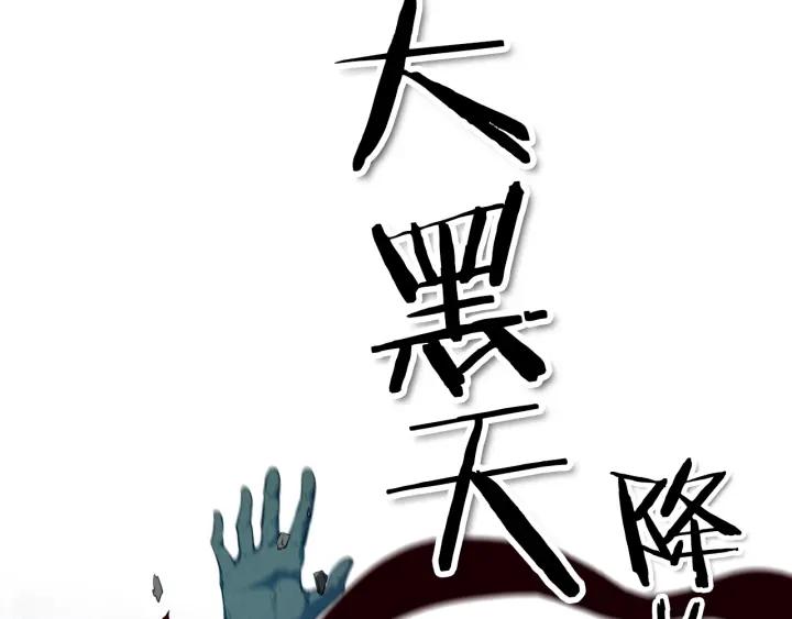 Dragon Pulse Ch.23 p35