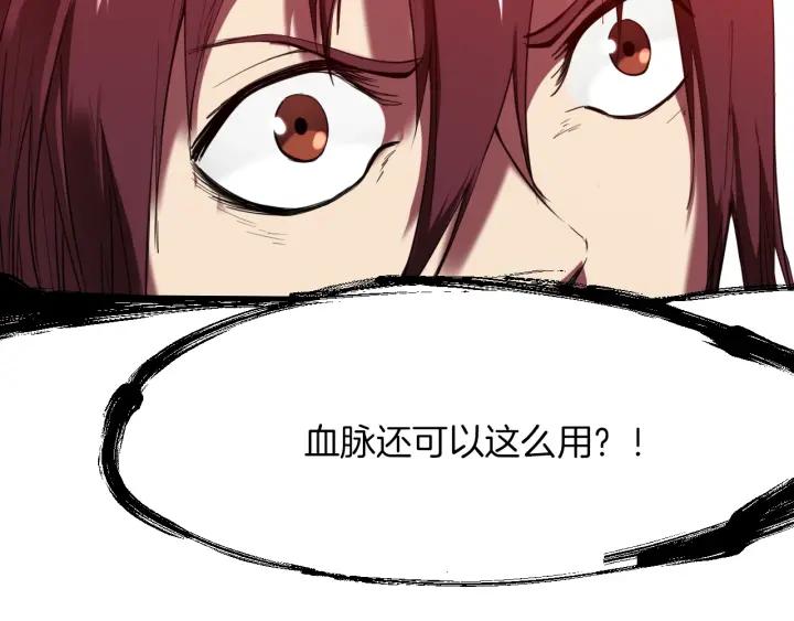 Dragon Pulse Ch.23 p39