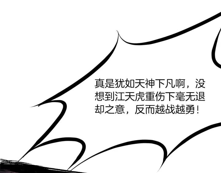 Dragon Pulse Ch.23 p40