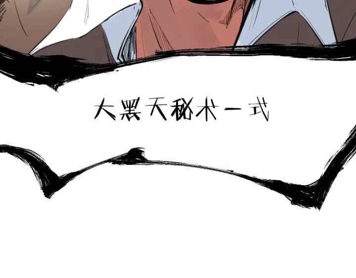 Dragon Pulse Ch.23 p44