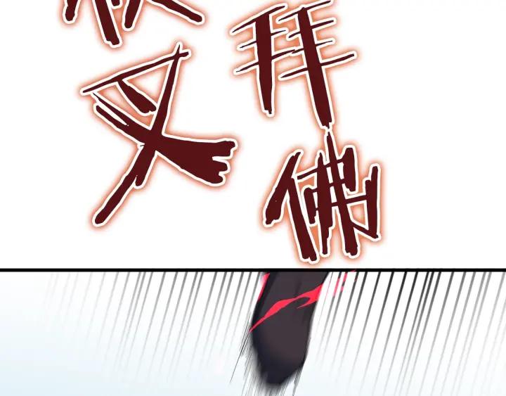 Dragon Pulse Ch.23 p48