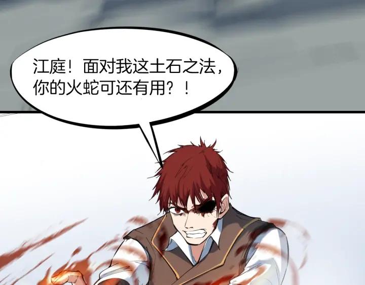 Dragon Pulse Ch.23 p53