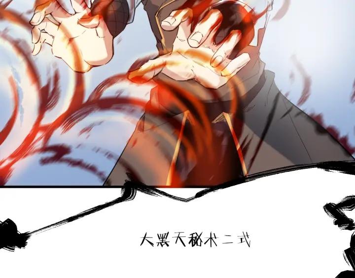 Dragon Pulse Ch.23 p54