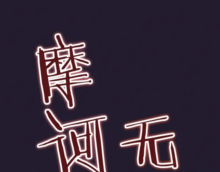 Dragon Pulse Ch.23 p58