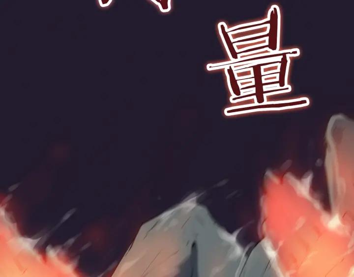 Dragon Pulse Ch.23 p59
