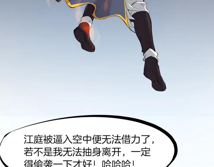 Dragon Pulse Ch.23 p62