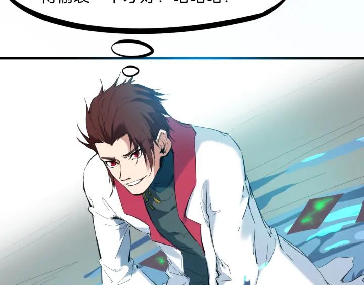 Dragon Pulse Ch.23 p63