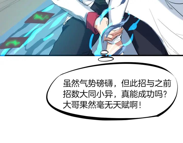 Dragon Pulse Ch.23 p64