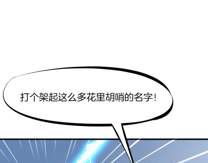 Dragon Pulse Ch.23 p65