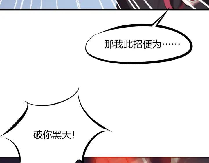 Dragon Pulse Ch.23 p67