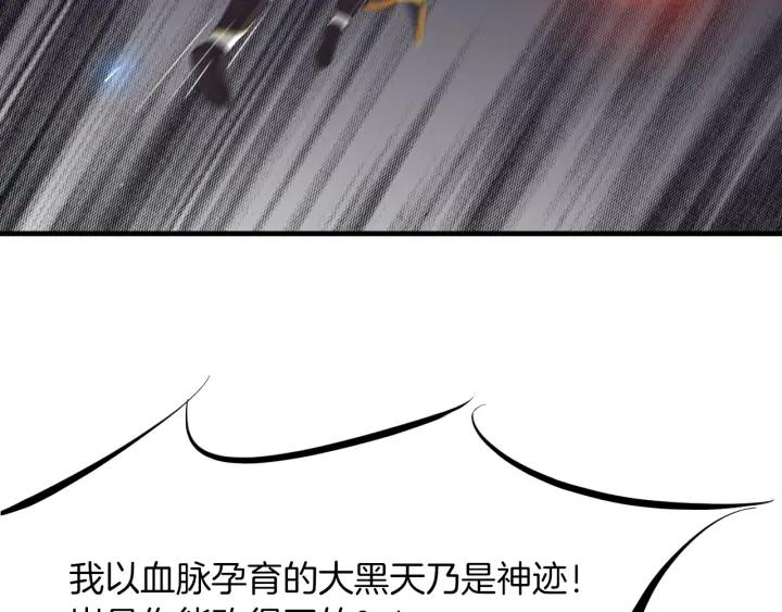 Dragon Pulse Ch.23 p69