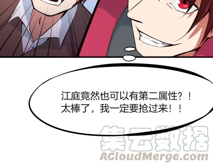 Dragon Pulse Ch.23 p71