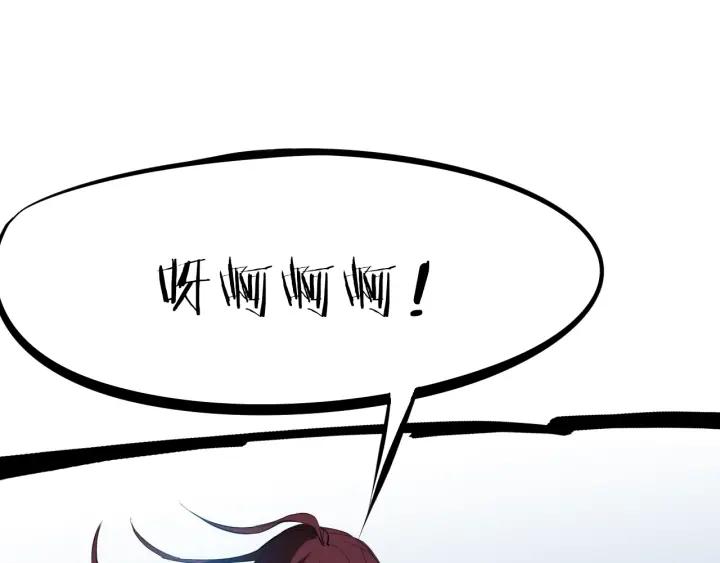 Dragon Pulse Ch.23 p72